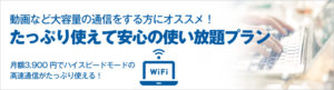 ポケットWi-Fi C-mobile オススメ