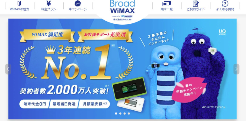 プロバイダーおすすめ人気ランキング21年4月最新 11社を徹底比較レビュー みんスポ
